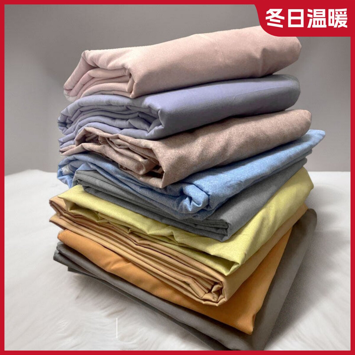 定做床单 加厚纯棉保暖超柔磨毛1.5m1.8m单双人定制枕套床笠素色
