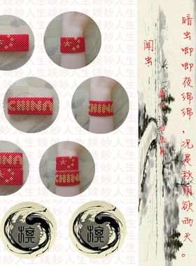 中式红色串珠微镶编织手链