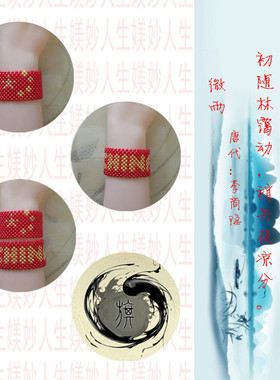 中式红色串珠微镶编织手链