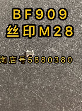 N沟道双栅MOS BF909 丝印M28  封装SOT-143全新现货原装进口