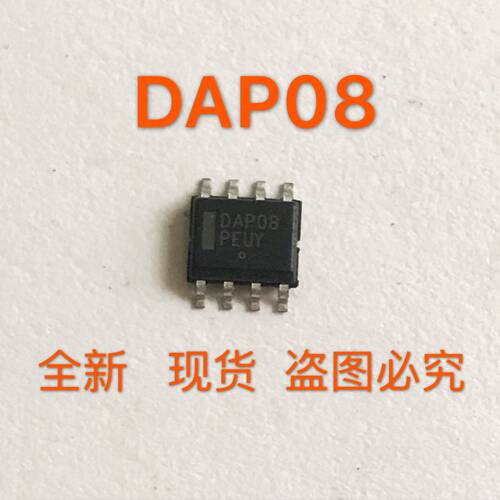 DAP08 贴片8脚电源管理芯片 液晶配件 液晶电源板电源管理芯片