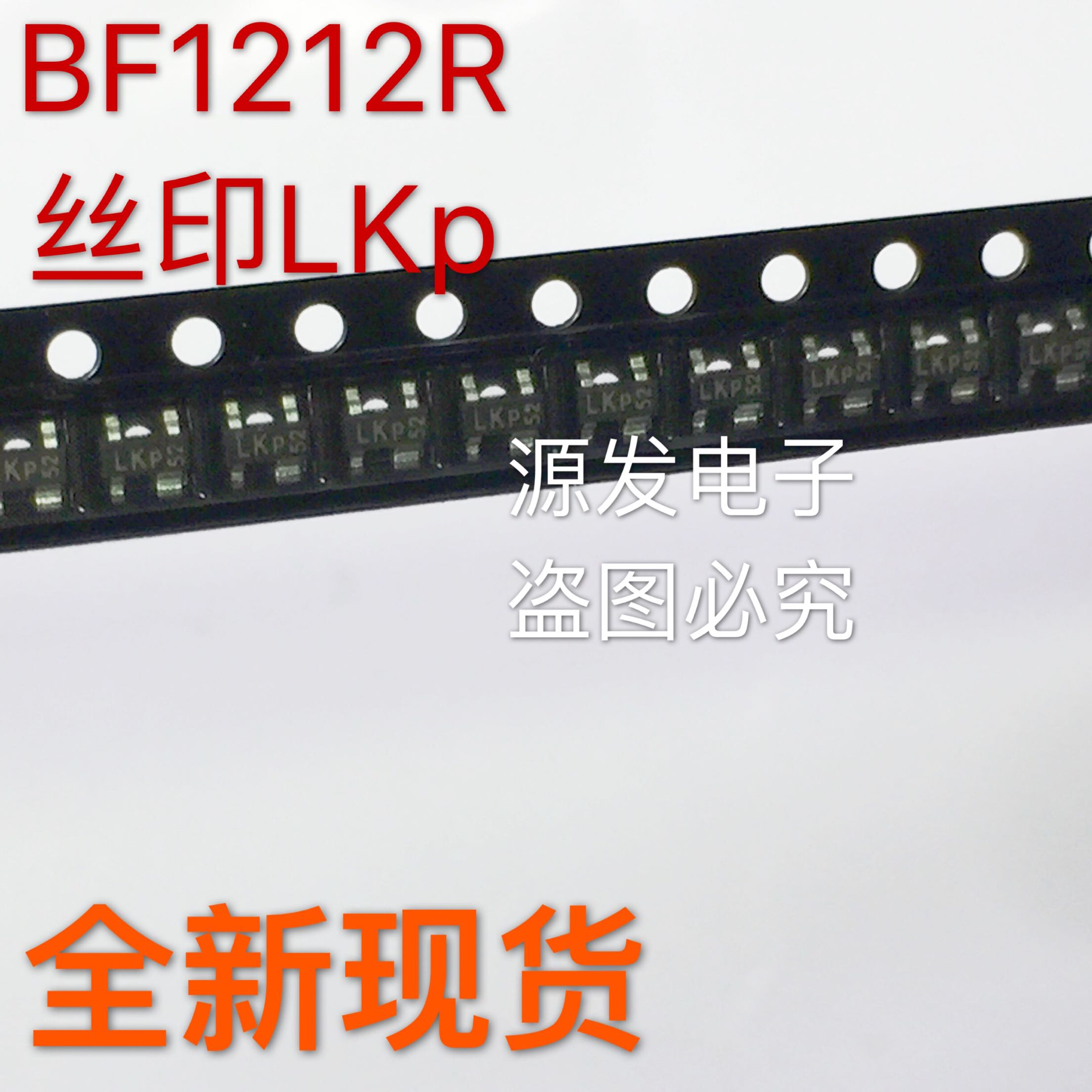 全新现货BF1212R丝印LKpSOT143 NXP 进口现货量大优惠