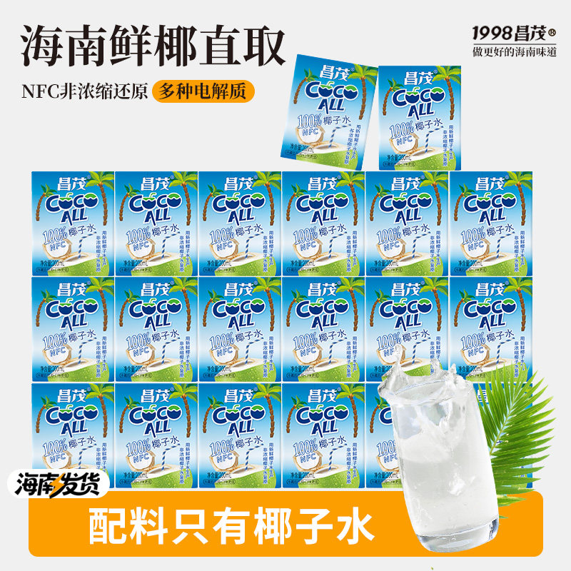 昌茂百分百纯椰子水200ml/瓶