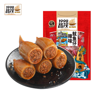 昌茂香辣鱿鱼仔180g海南特产熟食海鲜开袋即食休闲零食带籽三亚