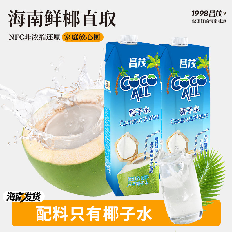昌茂海南特产椰子水nfc特产椰子果汁电解质饮料青椰三亚伴手礼 - 实物图