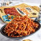 昌茂香辣鳗鱼丝75g 麻辣鱼干海鲜味休闲零食小吃 2袋芝麻蜜汁袋装