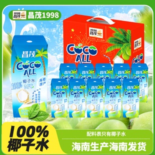 【大漠叔叔】昌茂椰子水礼盒装海南特产nfc孕妇果汁饮料三亚