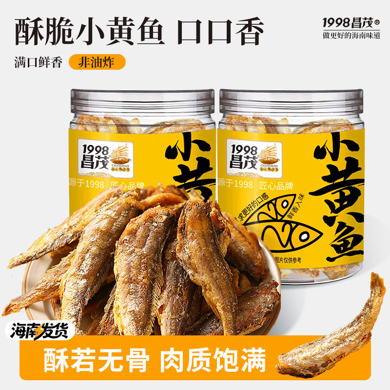 昌茂香酥小黄鱼50g海南特产即食酥脆罐装小零食品海鲜鱼干仔烧烤,零食/坚果/特产,即食鱼零食,淘宝优惠券,粉丝福利购,淘宝优惠卷