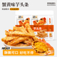 昌茂蟹黄味芋头条袋装 海南特产休闲办公休闲即食果干小吃膨化零食