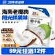 任选12件 99元 昌茂海南特产椰子角100g椰肉块休闲办公零食三亚