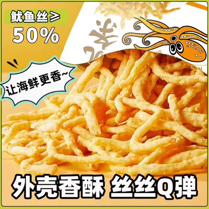 昌茂油炸鱿鱼丝海鲜零食