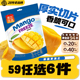 昌茂冻干芒果32g 任选6件 袋果肉切片脆蜜饯休闲零食品 59元