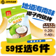 任选6件 59元 昌茂香烤椰子片60g椰肉干脆片休闲办公小吃零食