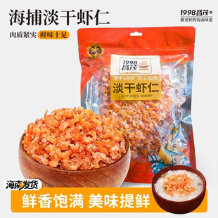 昌茂海南特产淡干大虾仁200g水产干货金钩虾米2号熬海鲜粥食材