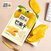 昌茂芒果干休闲零食果脯热带水果芒果干片海南三亚特产零食伴手礼