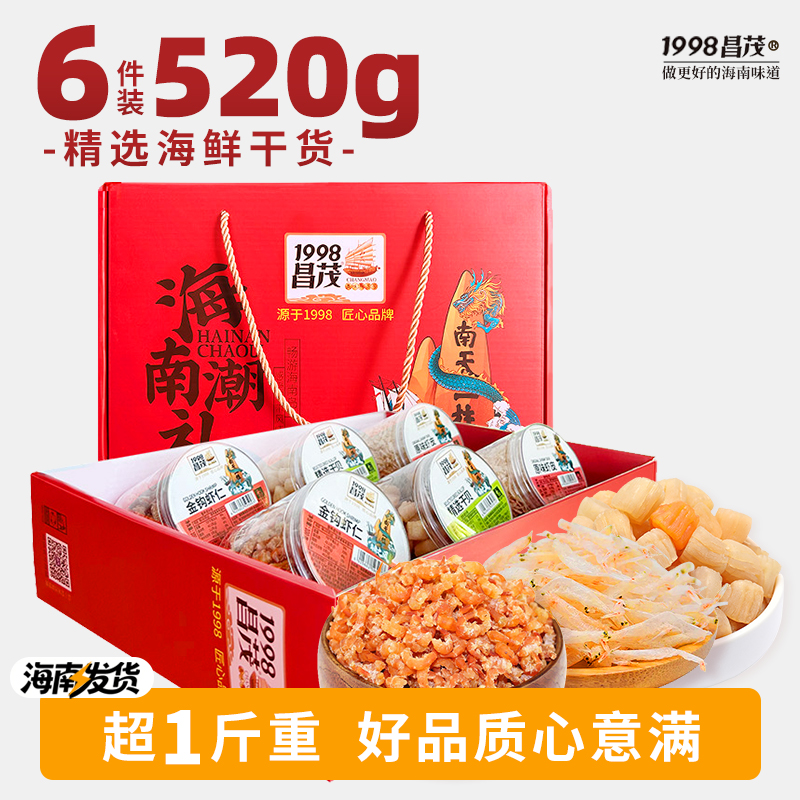 昌茂干贝金钩虾皮礼盒
