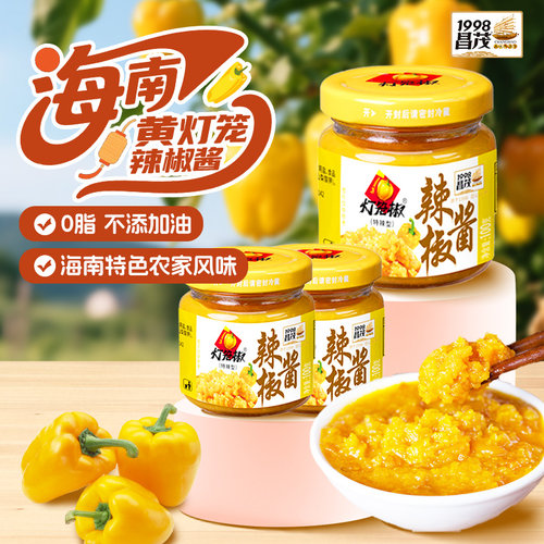 昌茂海南黄灯笼辣椒酱100g/瓶