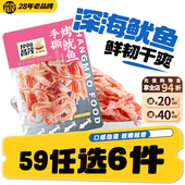 3袋独立小包装 昌茂鱿鱼丝12.5g 任选6件 海南零食品小吃 59元