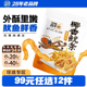 昌茂油炸鱿鱼丝蟹黄 任选12件 香辣味脆鱿条30g海鲜即食品 99元