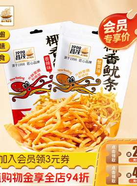【加入会员优惠购】昌茂油炸鱿鱼丝30g蟹黄味香辣味脆鱿条2袋零食