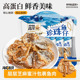昌茂海南特产珍珠鱼仔海鲜零食鱼干鱼片鱼仔即食三亚海味办公小吃
