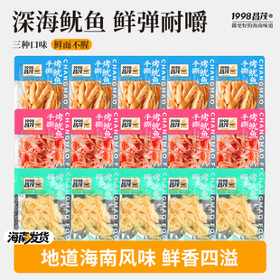 昌茂手撕鱿鱼条丝海南三亚特产碳烤椰子味即食海鲜休闲零食品小吃