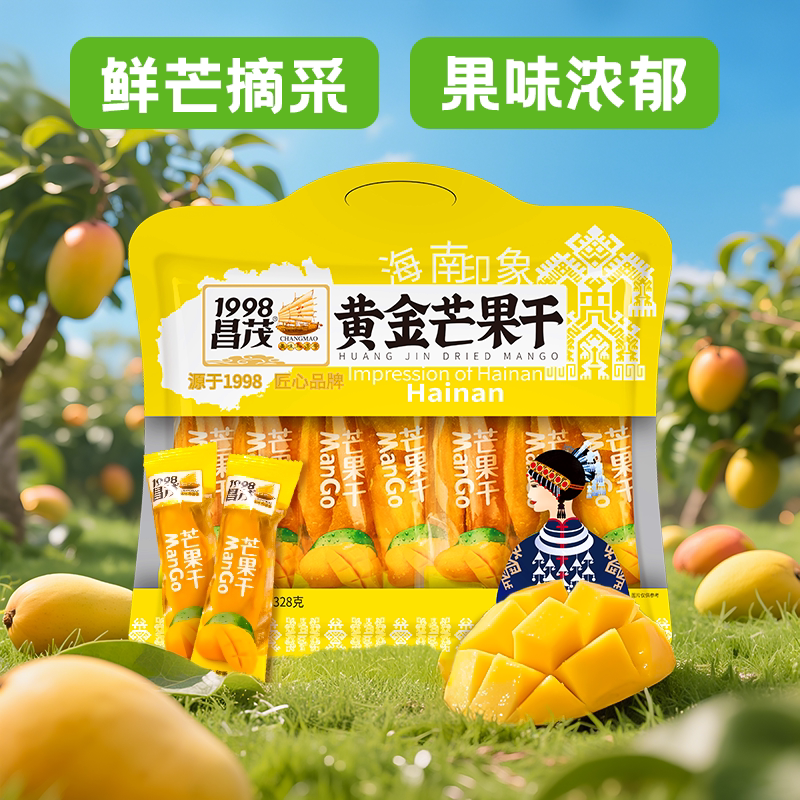 昌茂黄金芒果干条独立小包装梅有芒果水果片丁海南特产三亚伴手礼