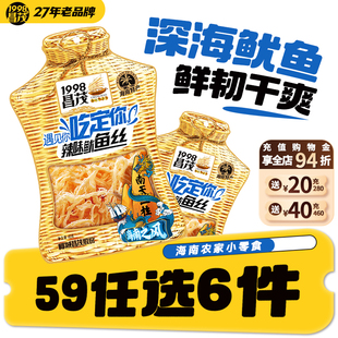 昌茂辣味鱿鱼丝40g开袋即食休闲办公小吃零食品 任选6件 59元