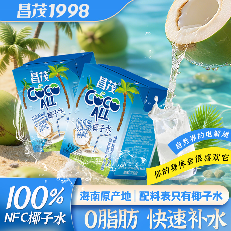 海南特产100%纯椰子水饮料