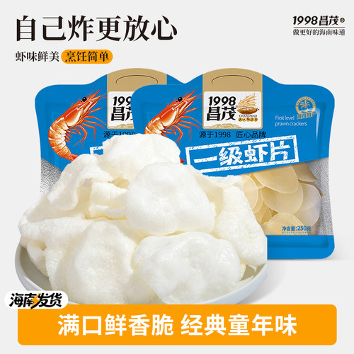 昌茂原味虾片自己油炸