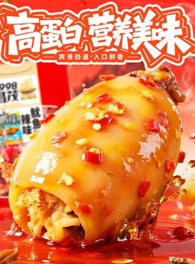 昌茂香辣鱿鱼仔180g海南特产熟食海鲜开袋即食休闲零食带籽三亚