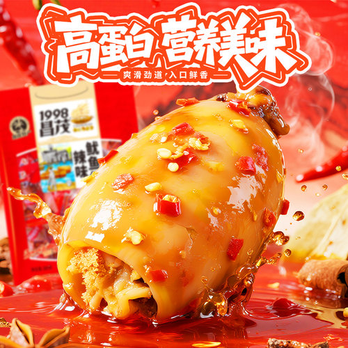 昌茂南特产香辣鱿鱼仔180g