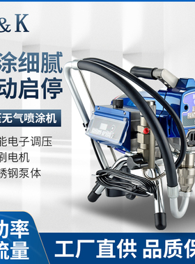 佰科B&K595全自动电动喷涂机乳胶漆家用多功能小型涂料油漆喷漆