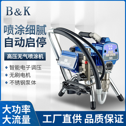 佰科595全自动电动喷涂机乳胶漆家用多功能小型涂料油漆喷漆 - 封面