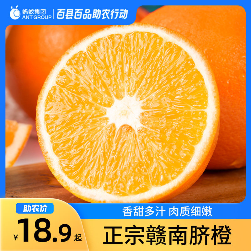 正宗江西赣南脐橙赣州寻乌甜橙子带箱5/10斤当季新鲜孕妇水果手剥,水产肉类/新鲜蔬果/熟食,橙,淘宝优惠券,粉丝福利购,淘宝优惠卷