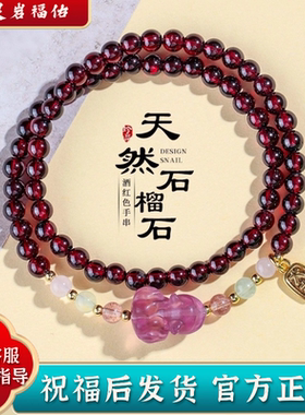 天然石榴石双圈手链女时尚高级感