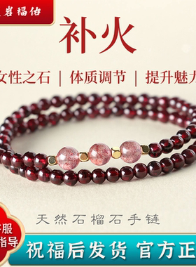 灵岩山天然石榴石手串草莓晶转运