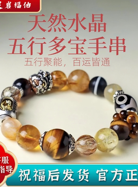 天然水晶五行多宝金刚杵平衡补缺
