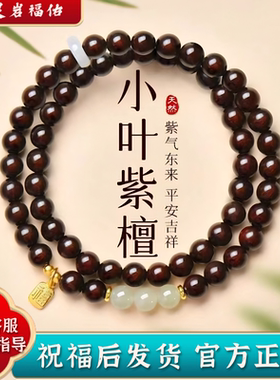 天然印度小叶紫檀手串和田玉水晶