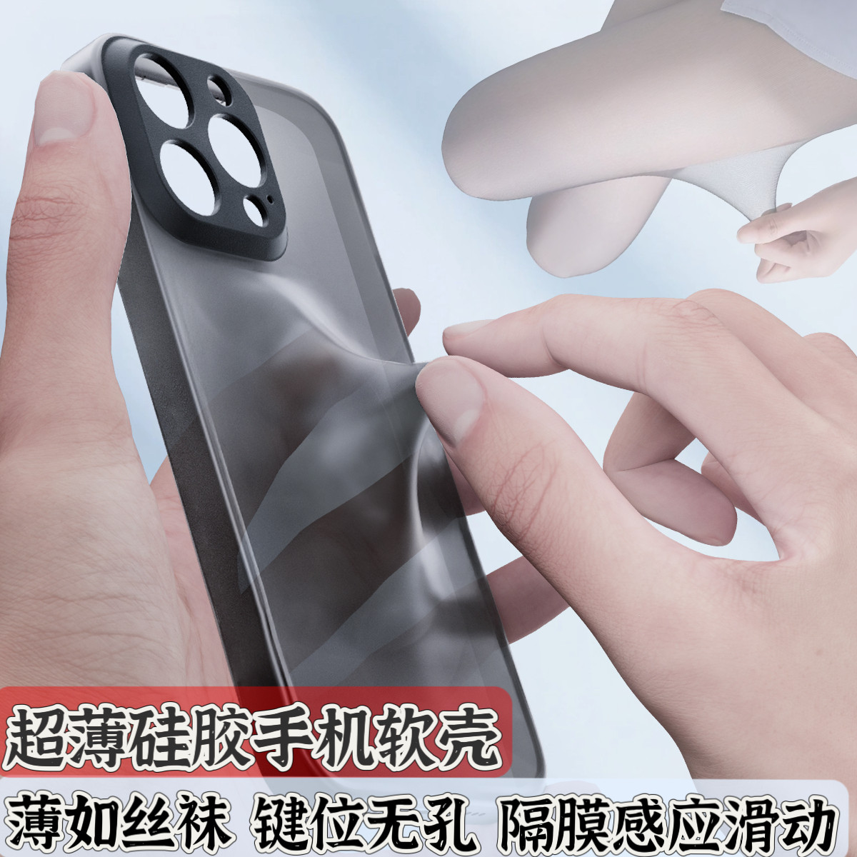 全新超薄液态硅胶手机壳磨砂全包软壳17promax 16pro 15promax 14超薄 散热裸机半透明磁吸