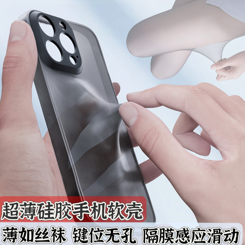 拍照键全包软壳不挖孔感应滑动