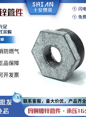 镀锌六角补芯内外丝接头6分变4分 变径镀锌接头1寸水暖管件252015