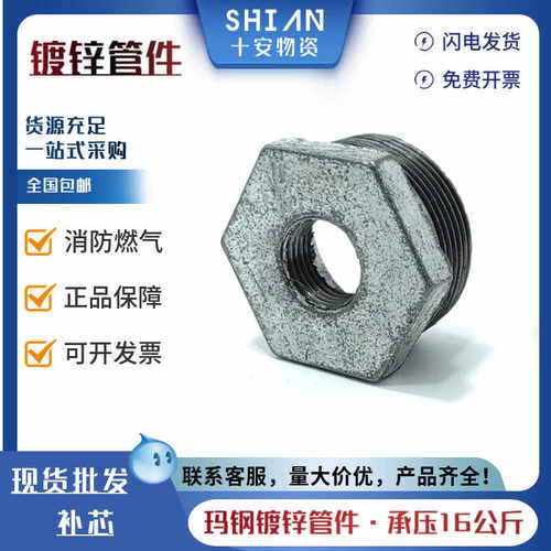镀锌水暖接头规格齐全补芯批发