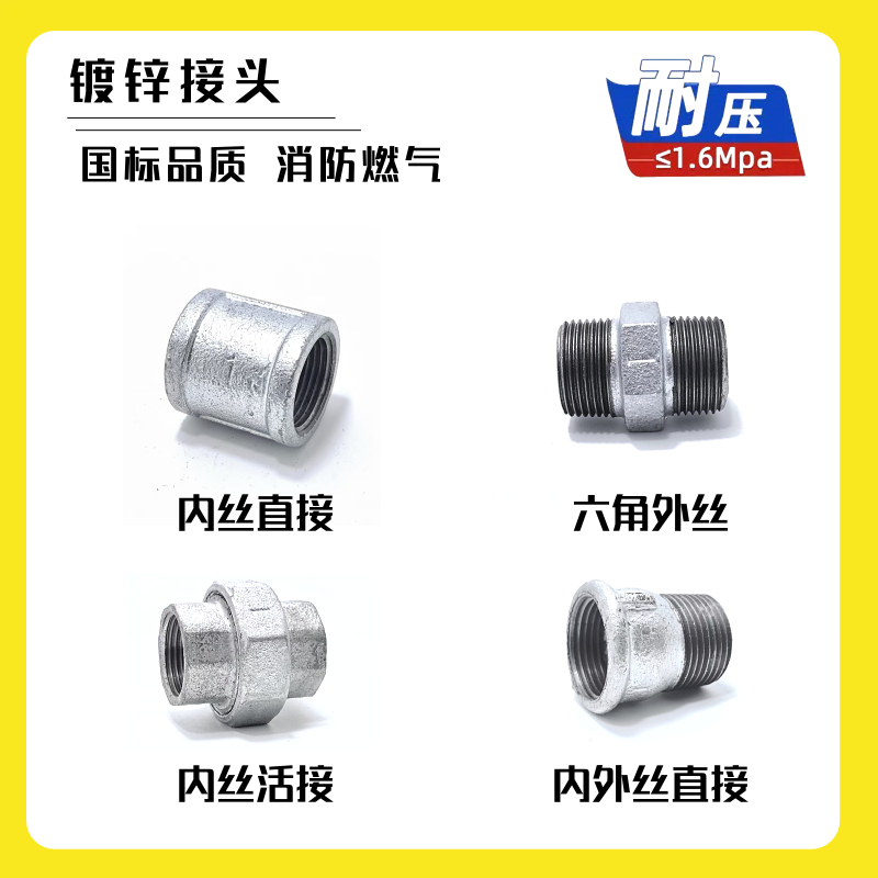 管古对丝活接长外丝油任热镀锌