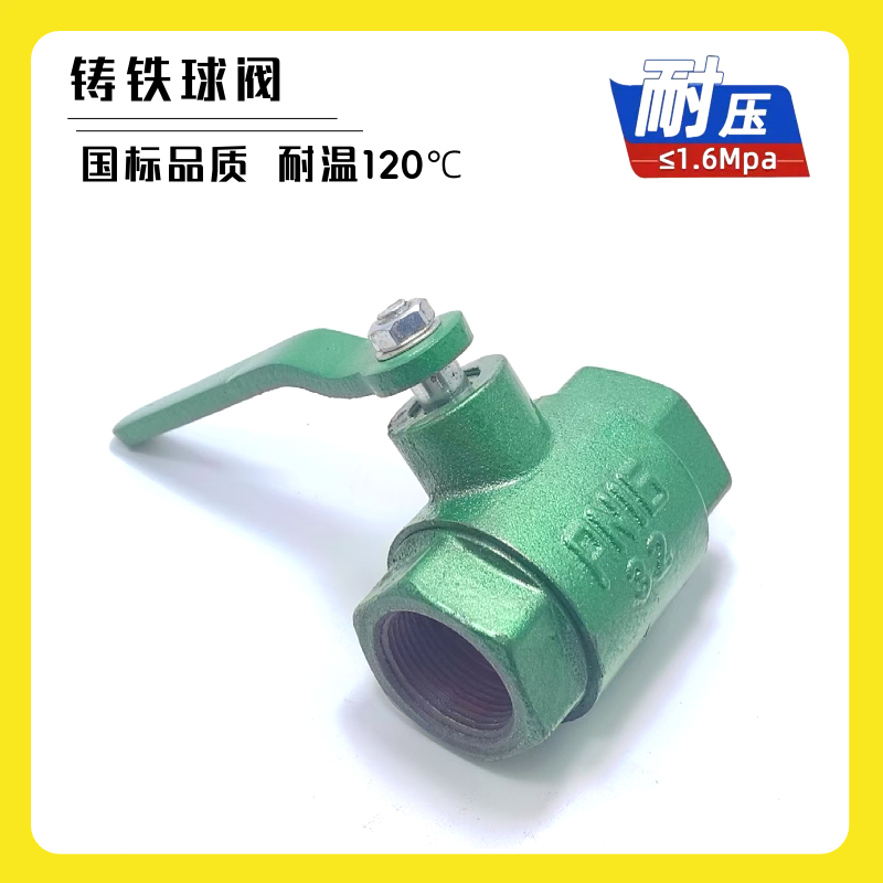 铸铁烤漆球阀pn16水管阀门4分6分