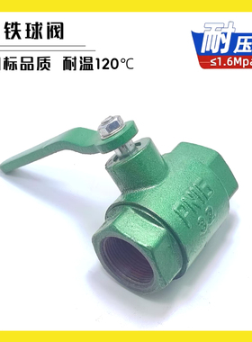 群建pn16铸铁烤漆球阀1寸4分6分15阀门水管丝扣65大流量绿色开关