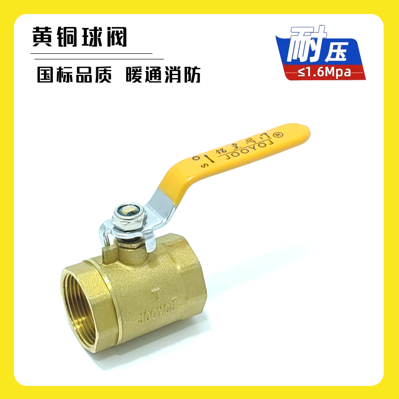 全铜6分DN20高温1寸球阀32阀门