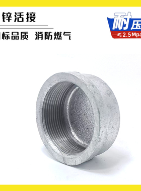 玛钢镀锌内丝管帽封头管堵水管盖帽闷头4分6分1寸管件dn15202532