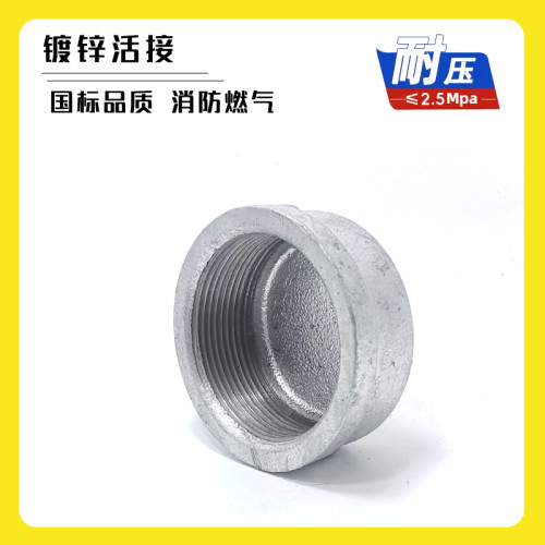 镀锌内丝管帽封头管堵闷头盖帽