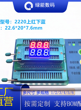 3位连体上红下蓝色光2220 BBR双三位一体下单排9脚数码管定制颜色